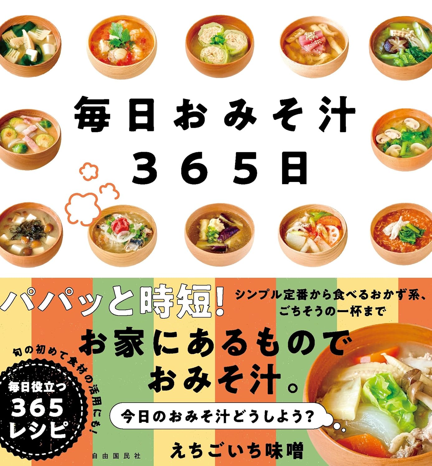 ダイエット本